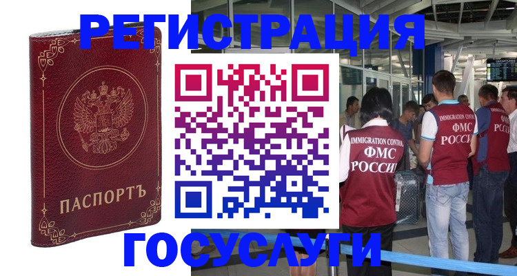 где прописаться в Омской области